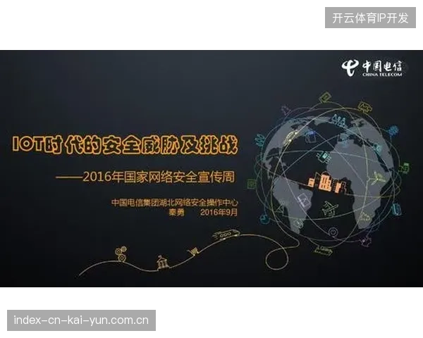 赛事主办方如何废除传统点击曝光制转而采用IoT感应器精确审计赞助商广告价值